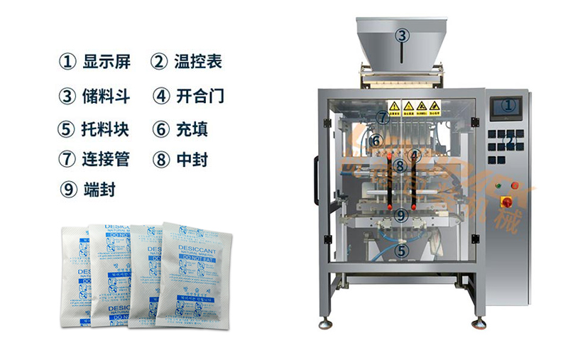中西藥保健多列粉末包裝機(jī)