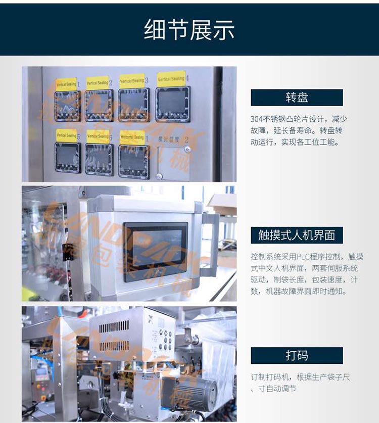 中西藥保健多列粉末包裝機(jī)