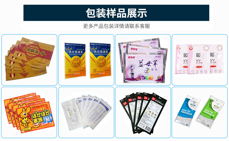 如何選擇適合自己的四邊封包裝機？