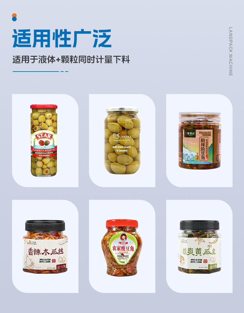 凈菜秤重裝盒線（雙工位自動(dòng)下盒機(jī)+14頭組合螺桿稱+自動(dòng)吸蓋機(jī)+壓蓋機(jī)+收集平臺(tái)）+蘿卜絲+英姐-詳情頁(yè)_03.jpg