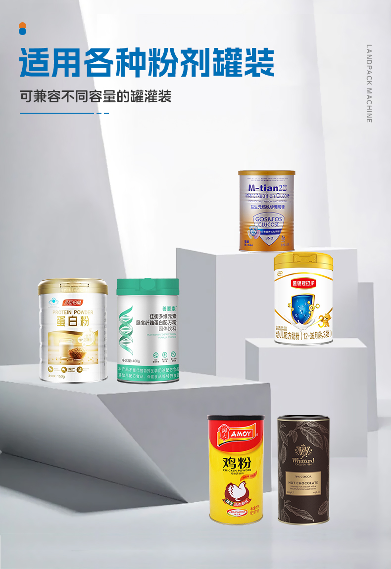 4頭雙通道高速粉劑稱重灌裝機(jī)（眾誠(chéng)）-詳情頁(yè)_04.jpg