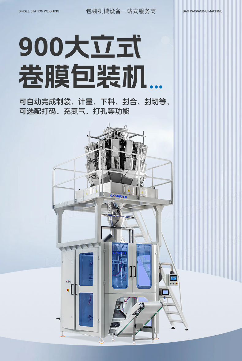 LD-900A立式機(jī)（橫封打3個(gè)掛孔+2臺(tái)熱轉(zhuǎn)印打碼機(jī)+14頭7_01.jpg