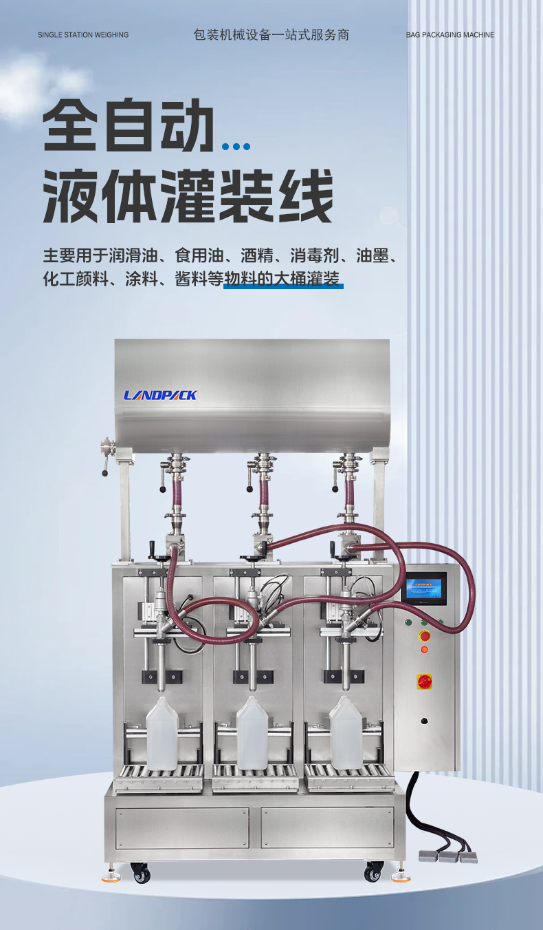 三頭半自動稱重灌裝機+辣椒醬+賢妹-詳情頁_01.jpg