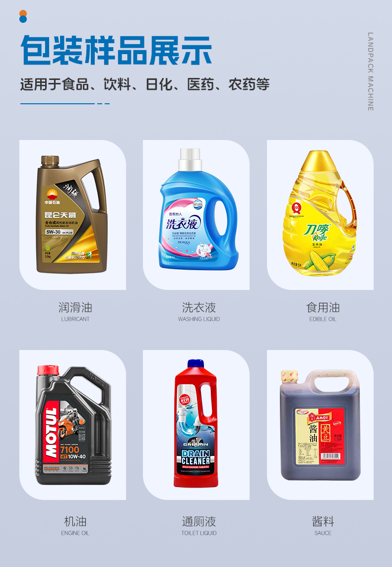 三頭半自動稱重灌裝機+辣椒醬+賢妹-詳情頁_04.jpg