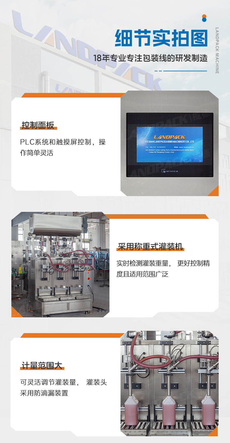 三頭半自動稱重灌裝機+辣椒醬+賢妹-詳情頁_07.jpg