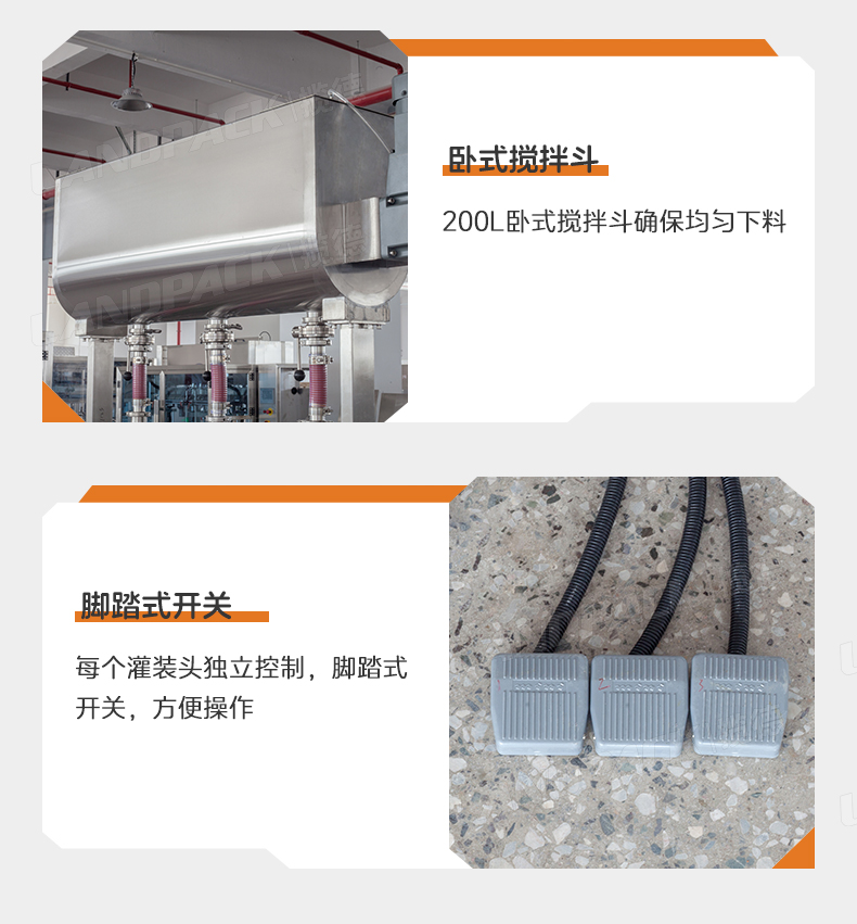 三頭半自動稱重灌裝機+辣椒醬+賢妹-詳情頁_08.jpg