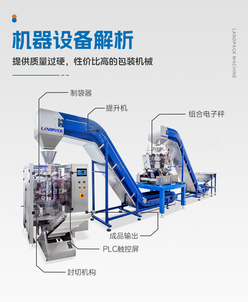 LD-520A背封立式機(jī)(10頭1_06.jpg