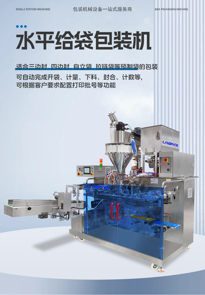 LDSP-210D+L-蠔油+粉末方案（螺桿上料機(jī)+轉(zhuǎn)子泵）+彩霞-詳情頁_01.jpg
