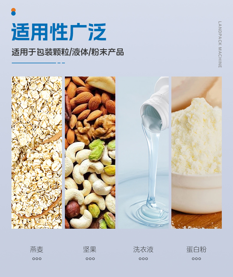 LDSP-210D+L-蠔油+粉末方案（螺桿上料機(jī)+轉(zhuǎn)子泵）+彩霞-詳情頁_03.jpg