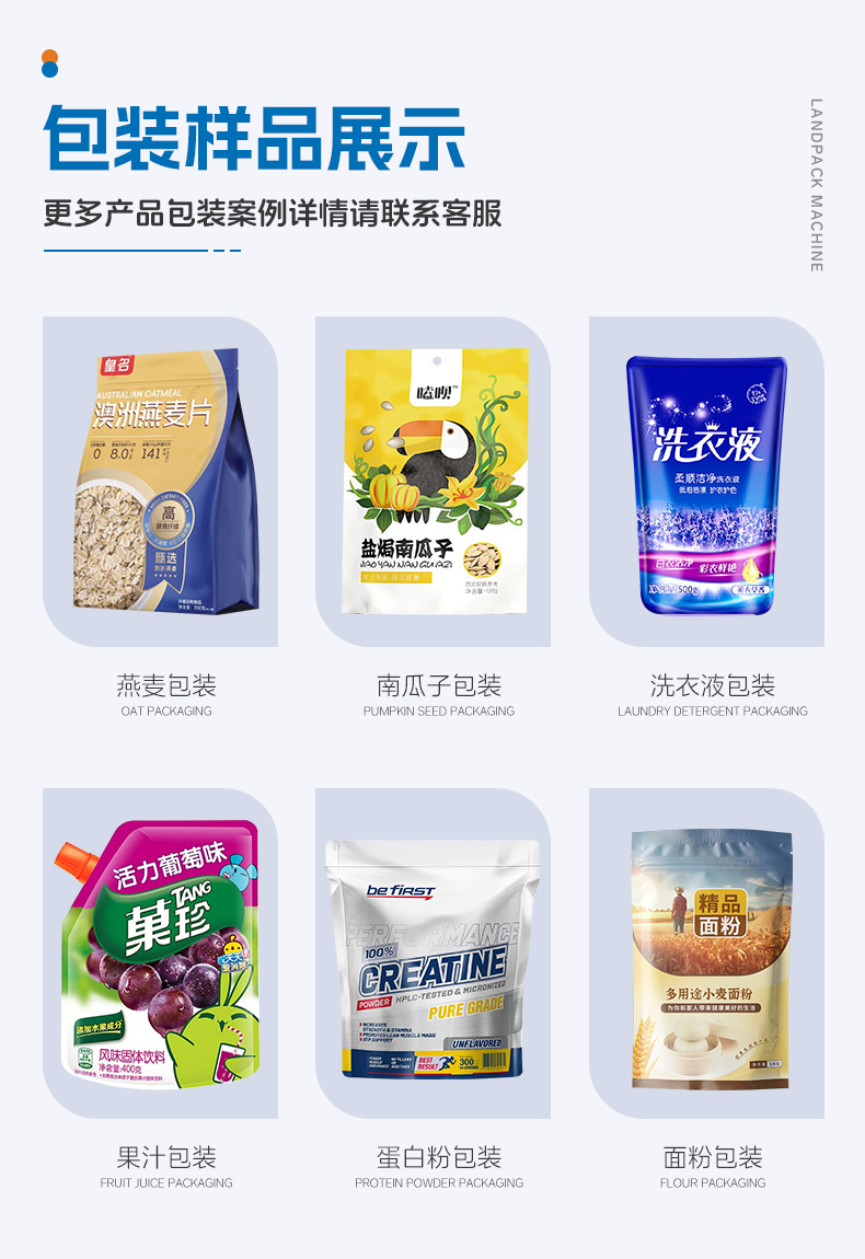 LDSP-210D+L-蠔油+粉末方案（螺桿上料機(jī)+轉(zhuǎn)子泵）+彩霞-詳情頁_04.jpg