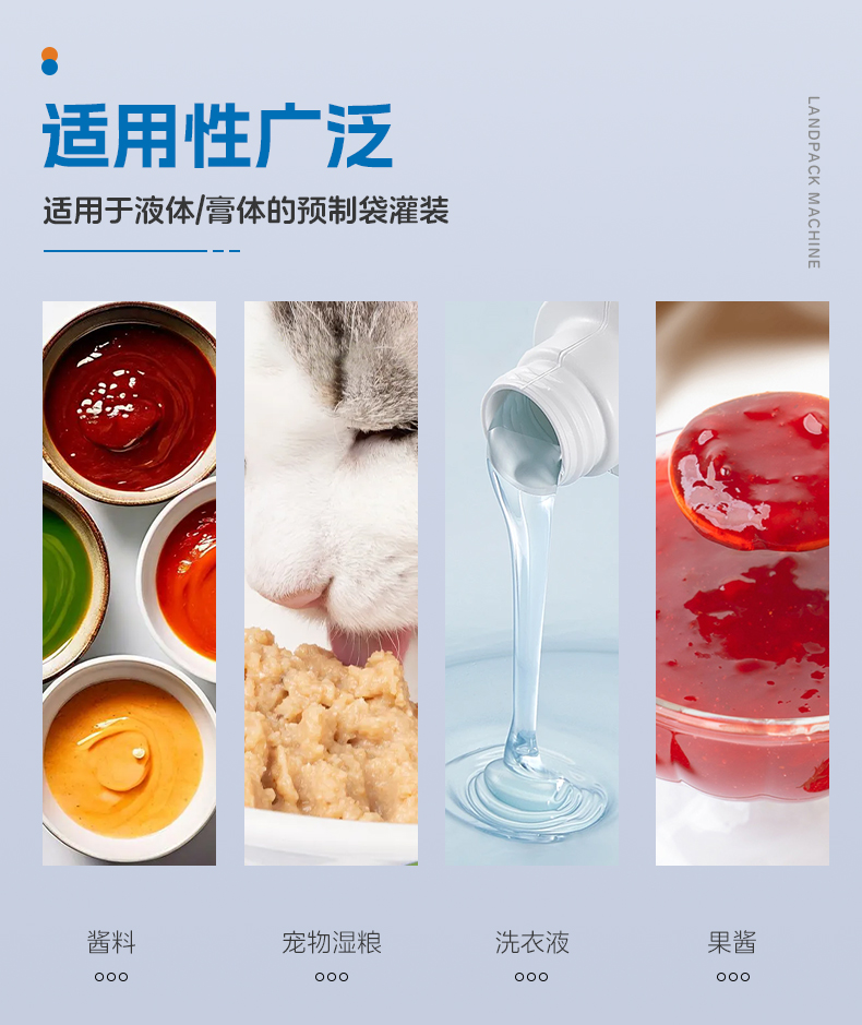 LD-8230L八工位+側(cè)壺嘴袋+蛋黃醬+賴家利-詳情頁_03.jpg