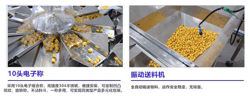 電子組合稱，振動送料機
